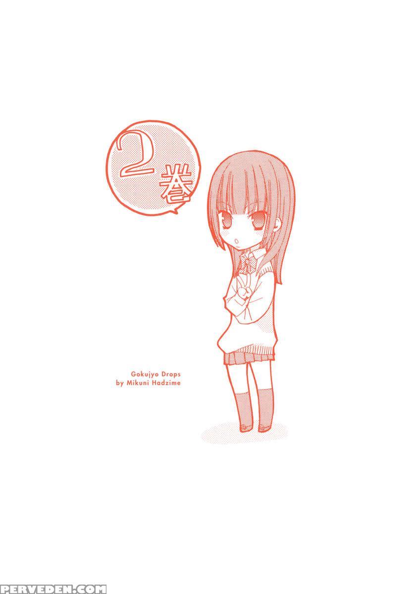 Gokujyo Drop 02 Chapter 1000 Page 3